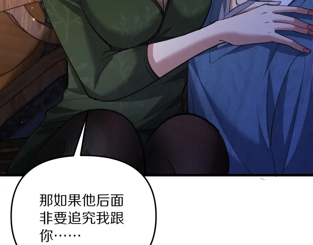 第251话 八门金锁 第66页