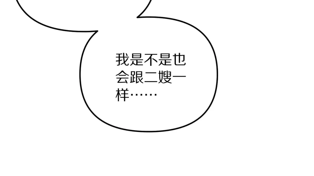 第251话 八门金锁 第67页