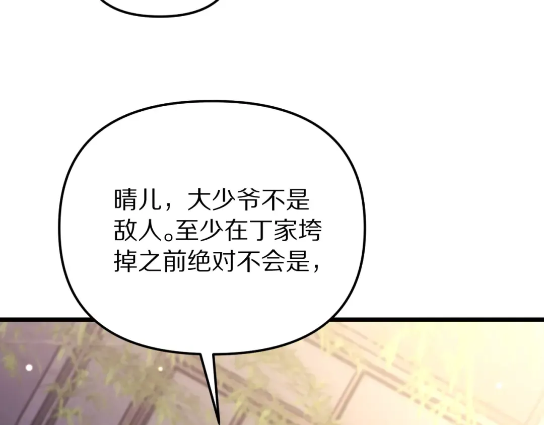 第251话 八门金锁 第70页