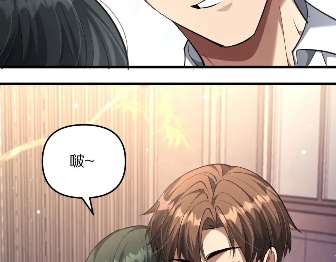 第251话 八门金锁 第75页