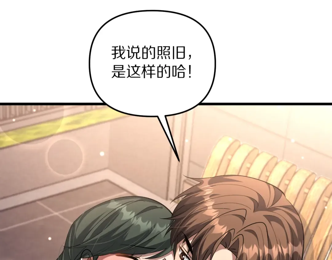 第251话 八门金锁 第78页