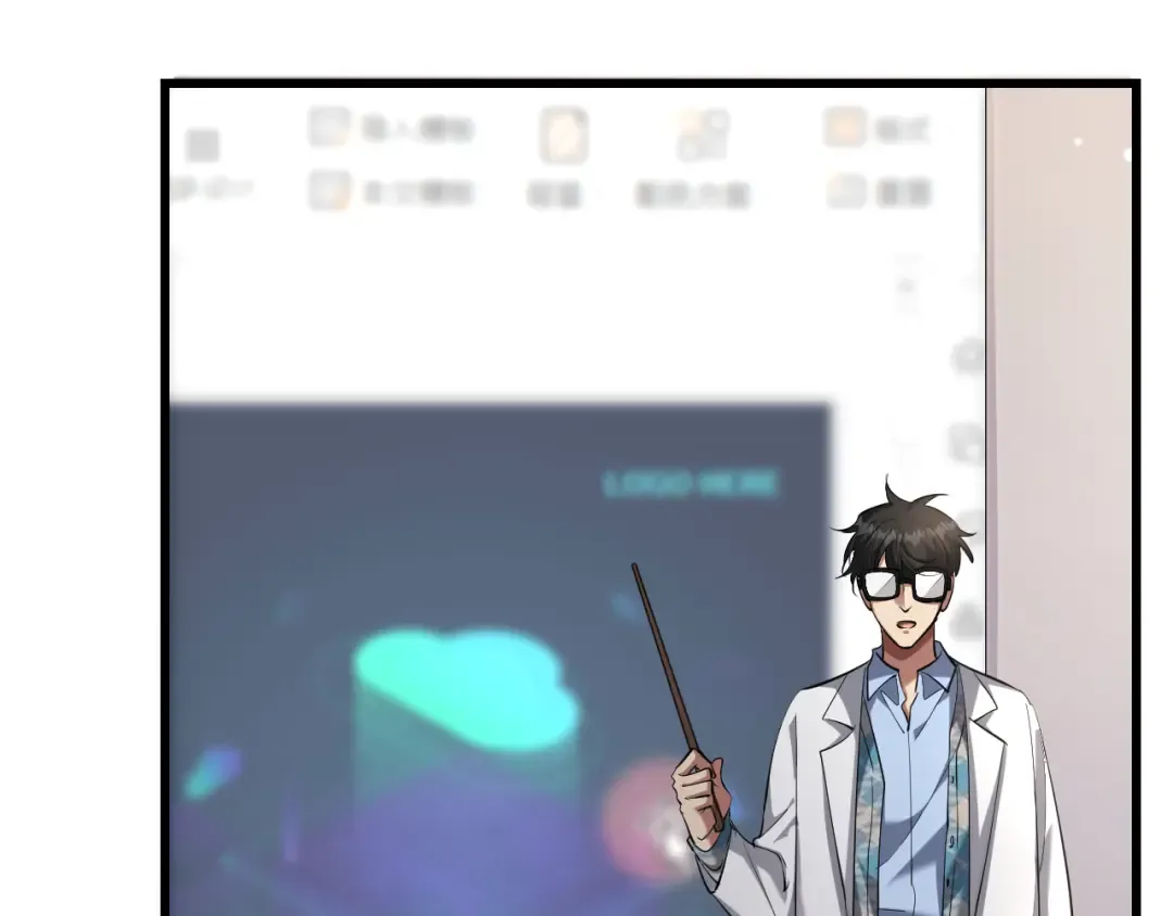 第251话 八门金锁 第85页
