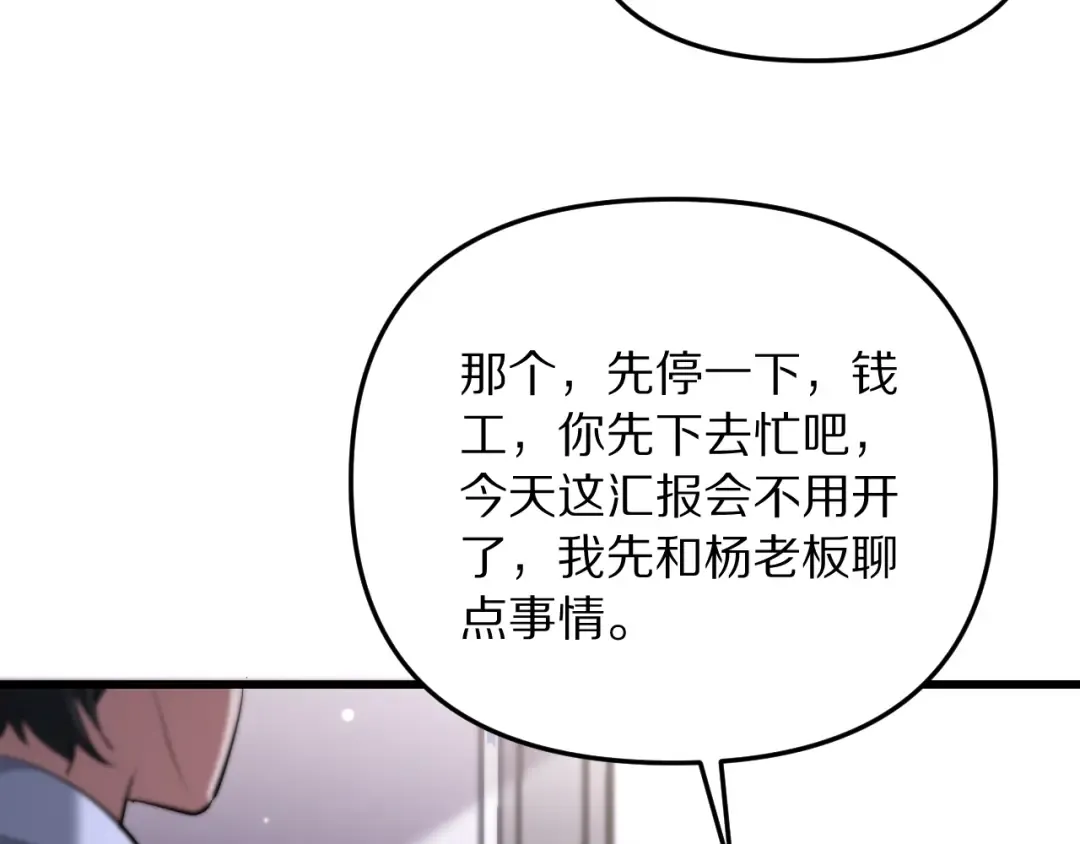 第251话 八门金锁 第90页
