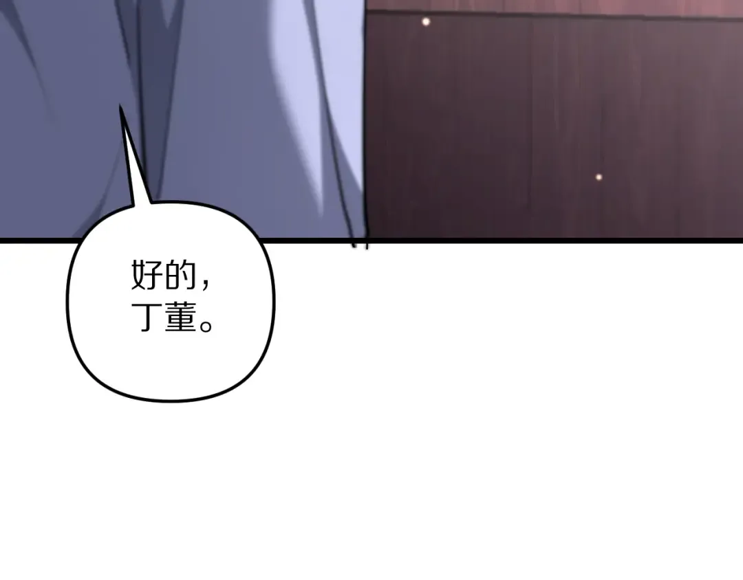 第251话 八门金锁 第92页