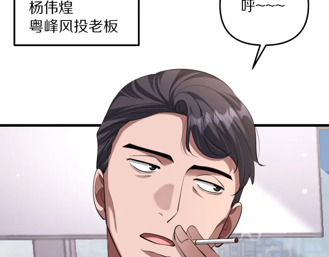 第251话 八门金锁 第102页