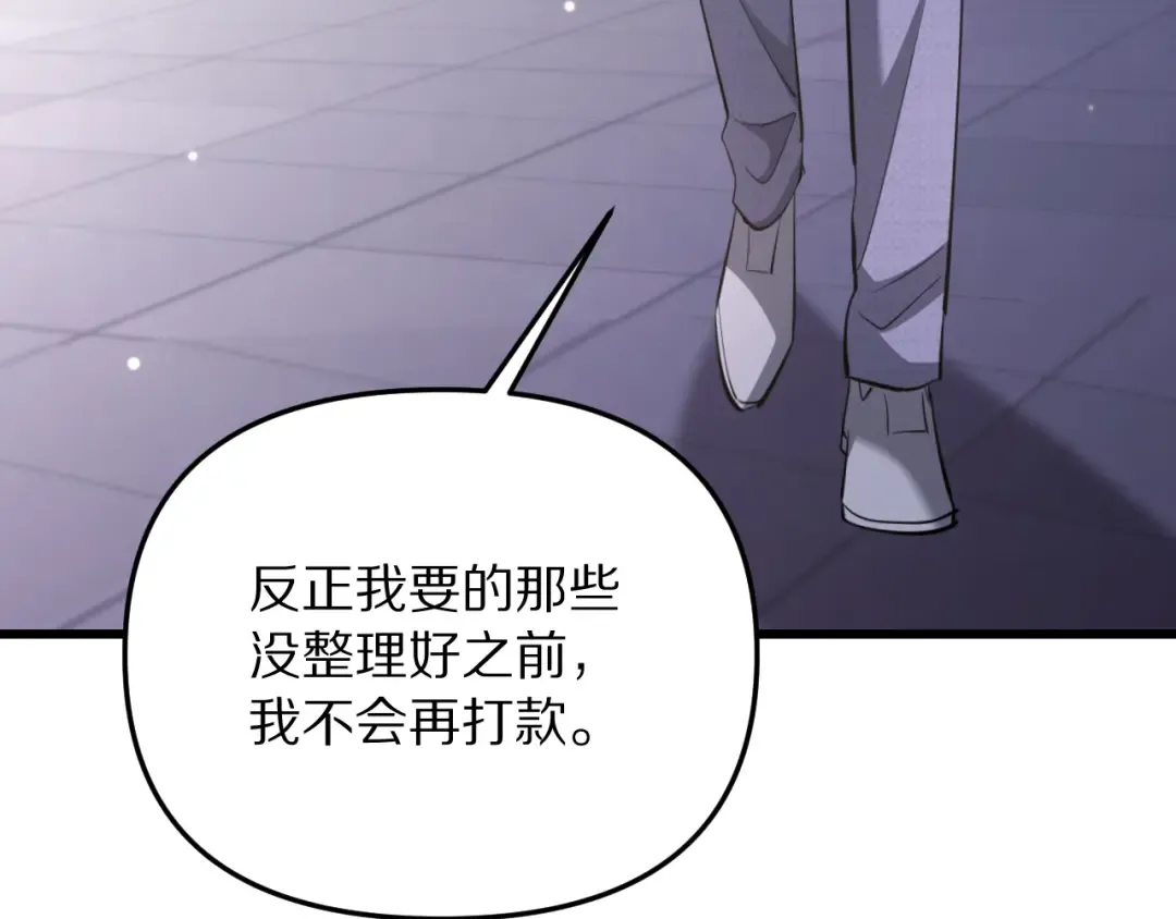 第251话 八门金锁 第107页