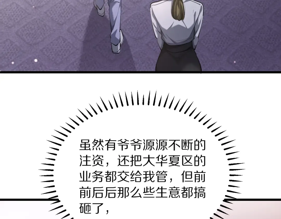 第251话 八门金锁 第111页