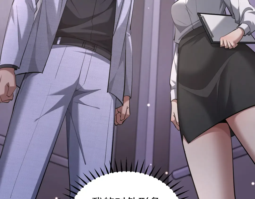 第251话 八门金锁 第113页