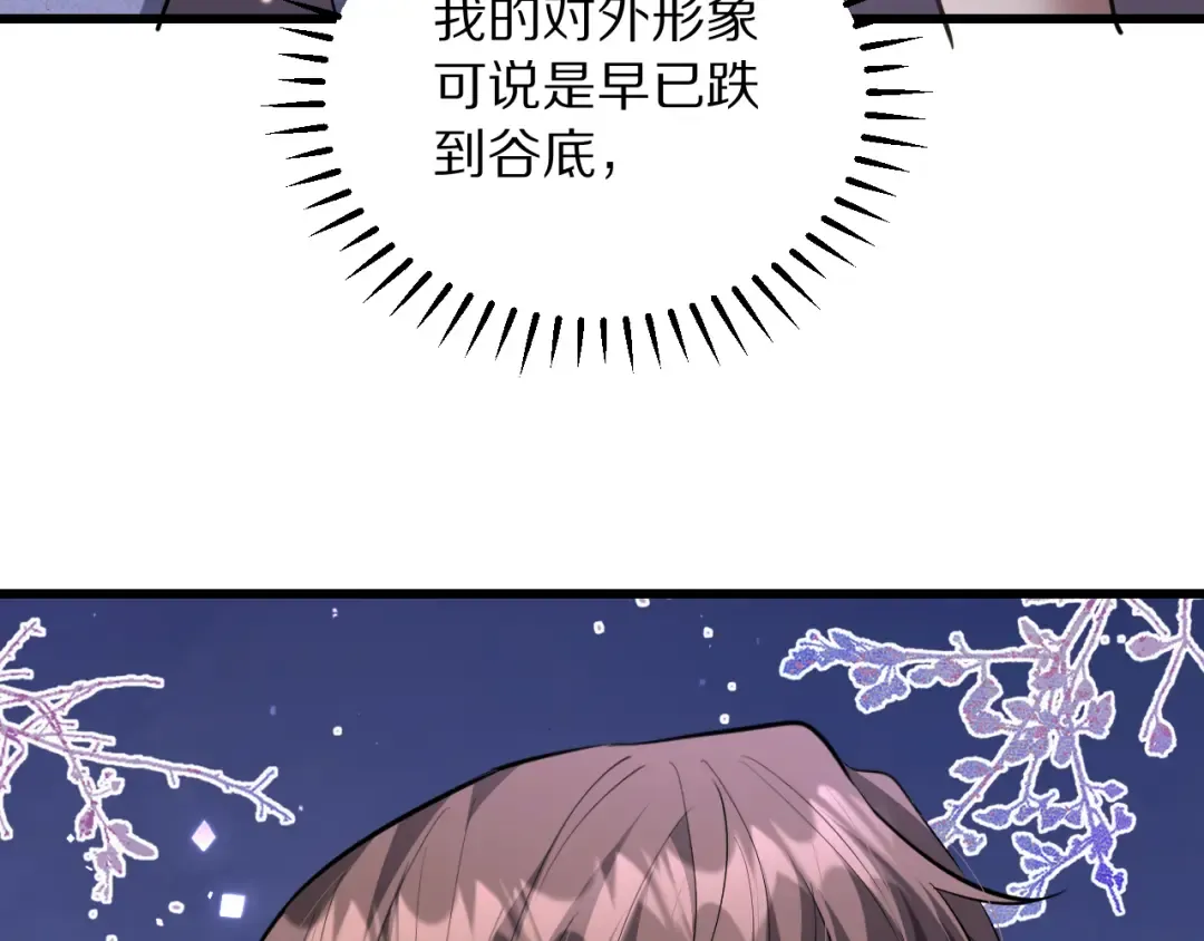 第251话 八门金锁 第114页