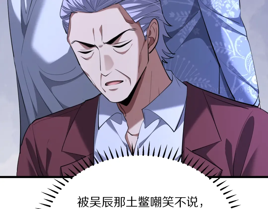 第251话 八门金锁 第117页