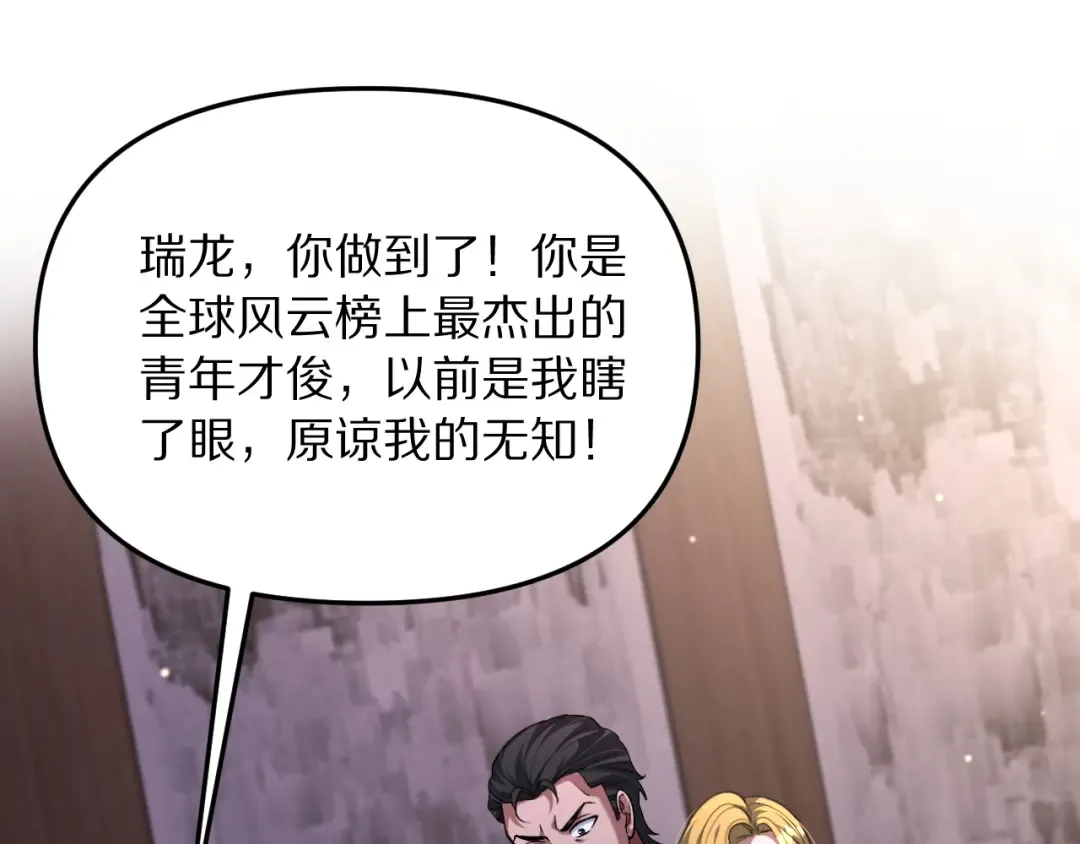 第251话 八门金锁 第119页