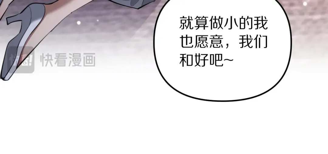 第251话 八门金锁 第122页