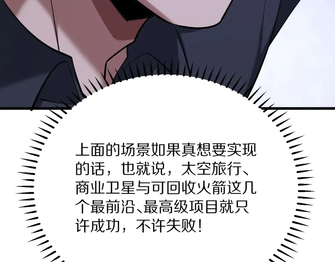 第251话 八门金锁 第125页