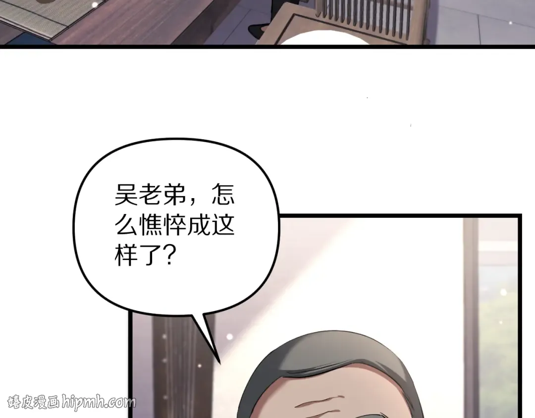 第251话 八门金锁 第128页