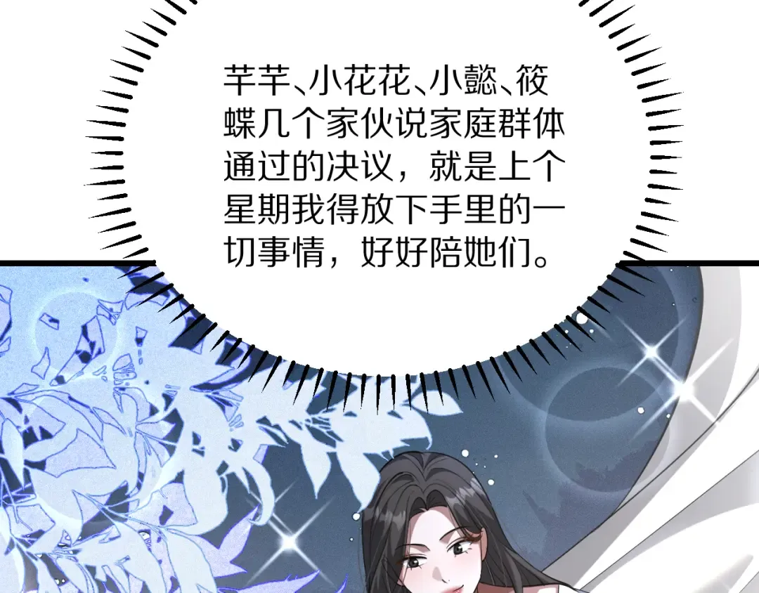 第251话 八门金锁 第132页