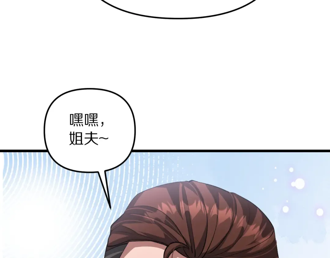 第251话 八门金锁 第143页