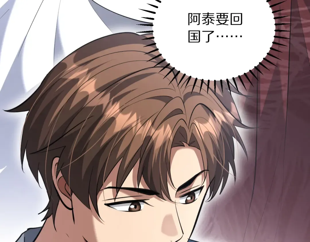 第251话 八门金锁 第145页
