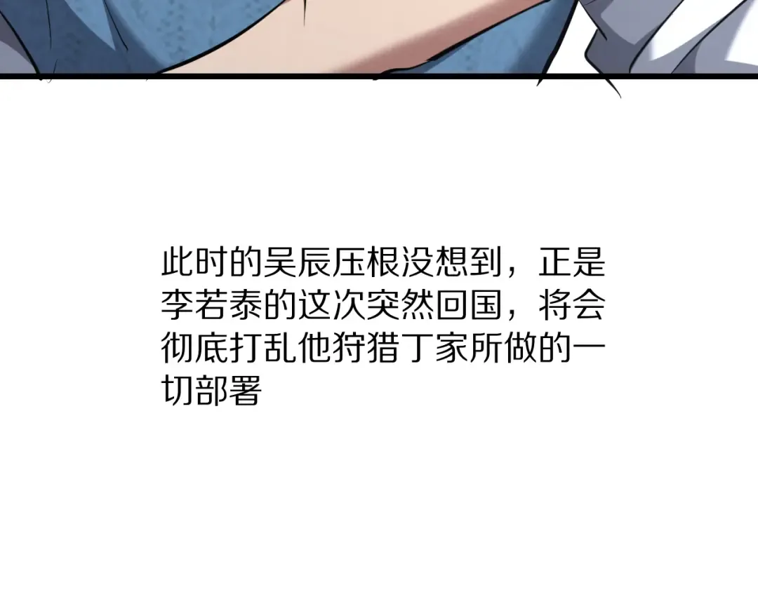 第251话 八门金锁 第147页