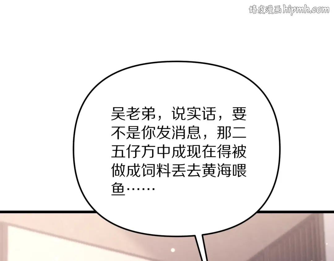 第252话 阿泰的纯爱 第1页