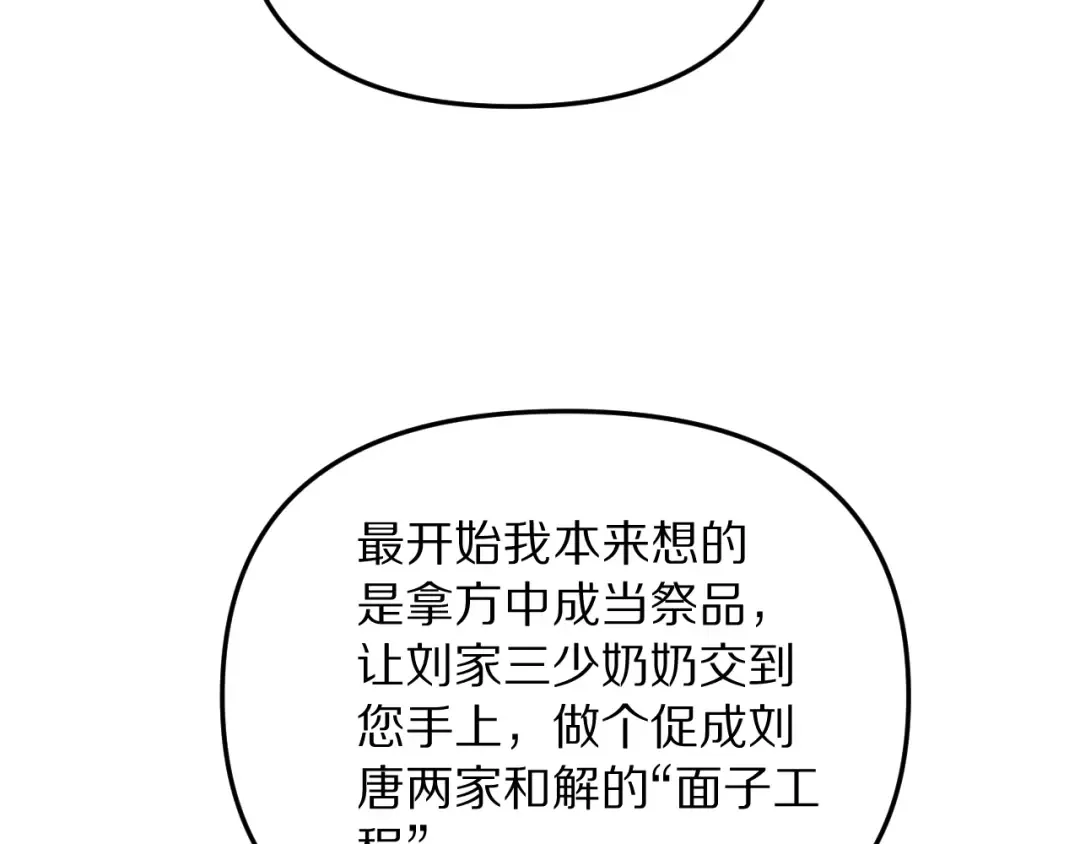 第252话 阿泰的纯爱 第4页