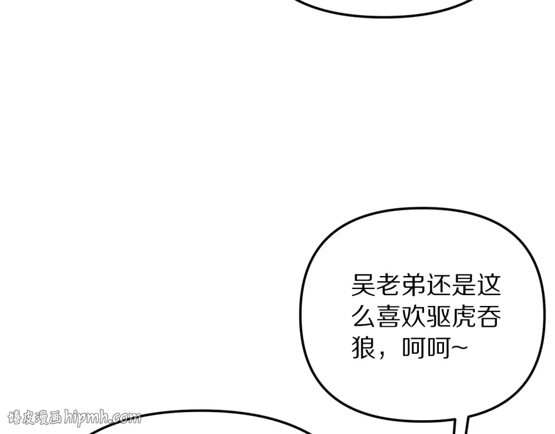 第252话 阿泰的纯爱 第8页
