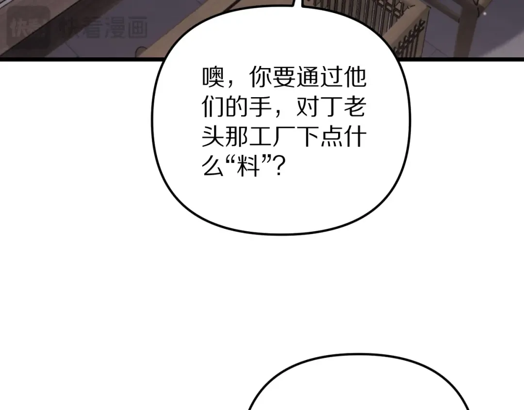 第252话 阿泰的纯爱 第11页