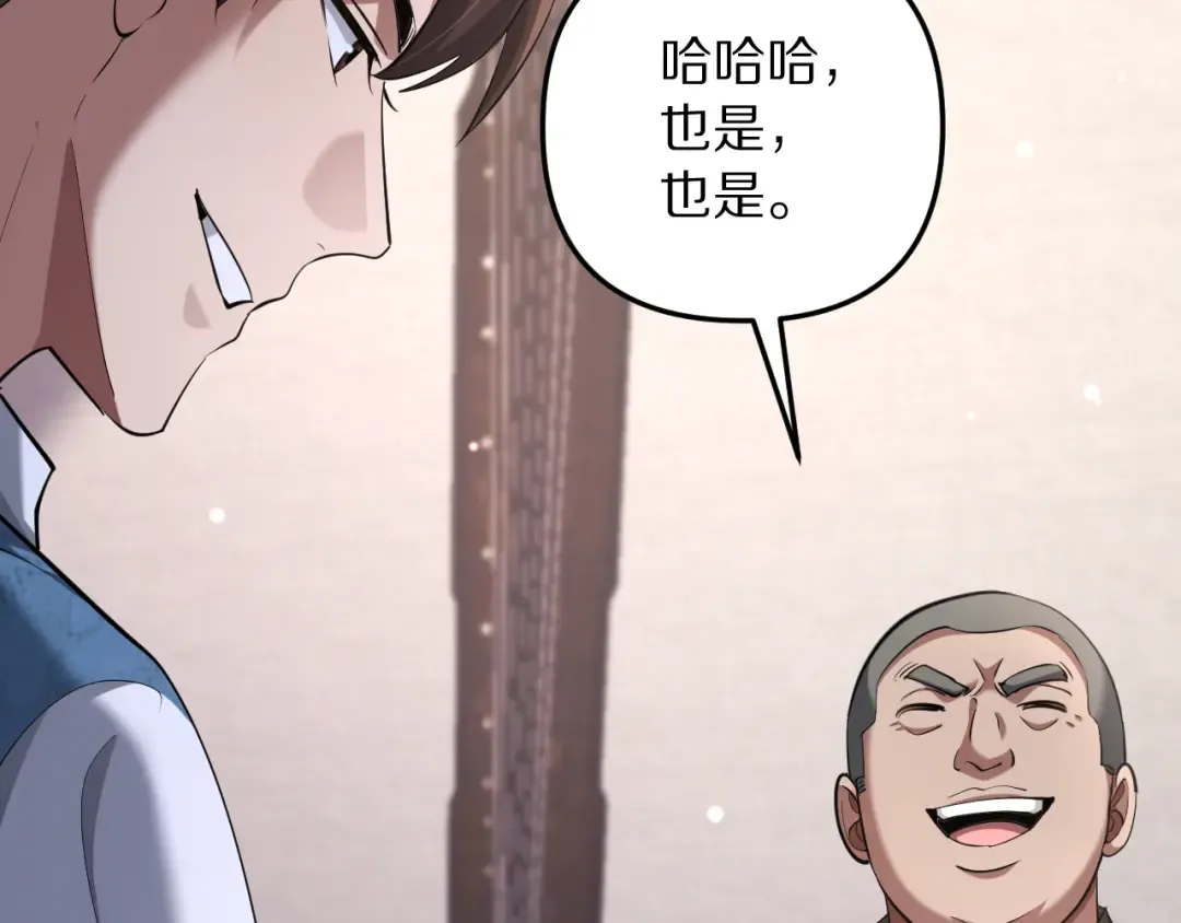 第252话 阿泰的纯爱 第13页