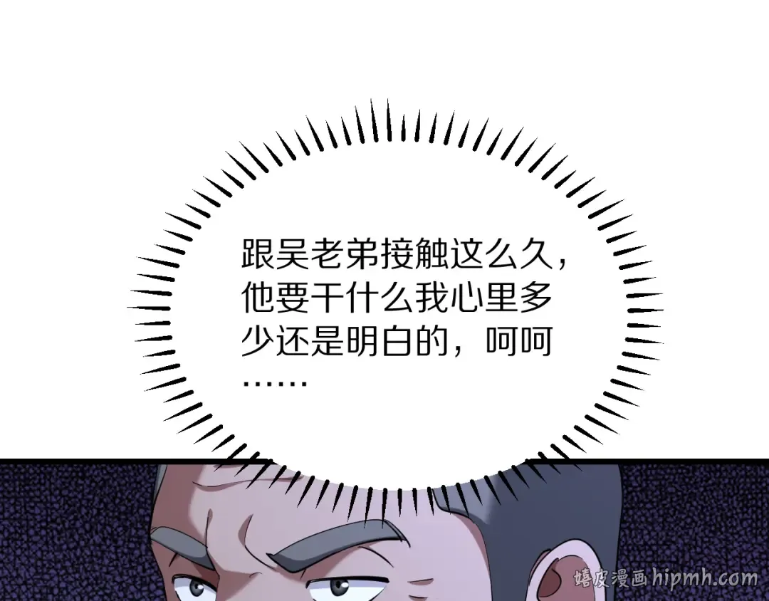 第252话 阿泰的纯爱 第16页
