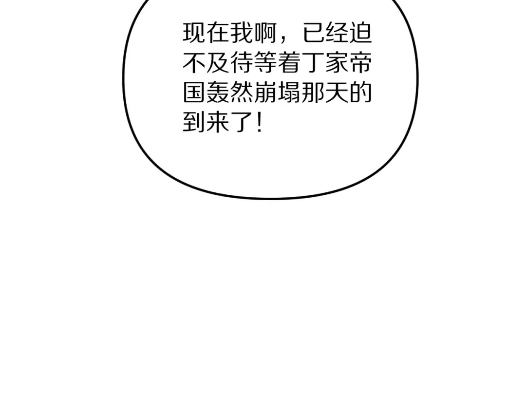 第252话 阿泰的纯爱 第22页