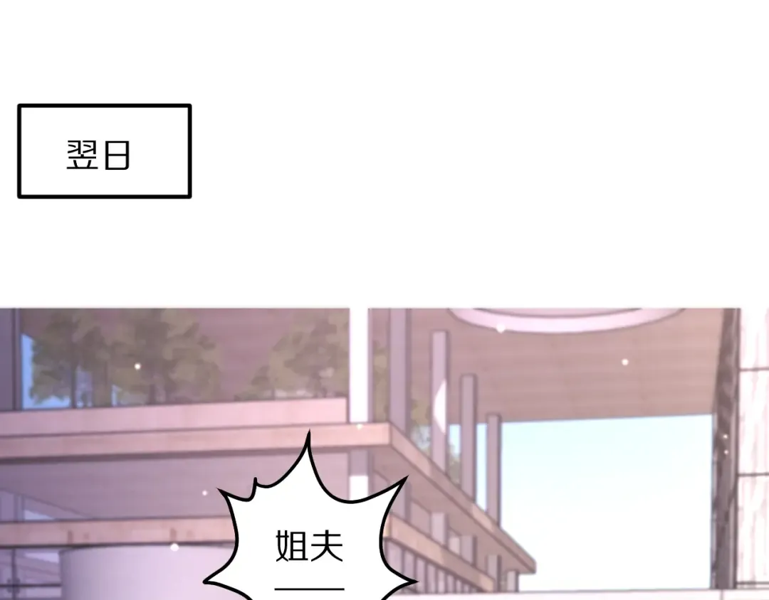 第252话 阿泰的纯爱 第23页