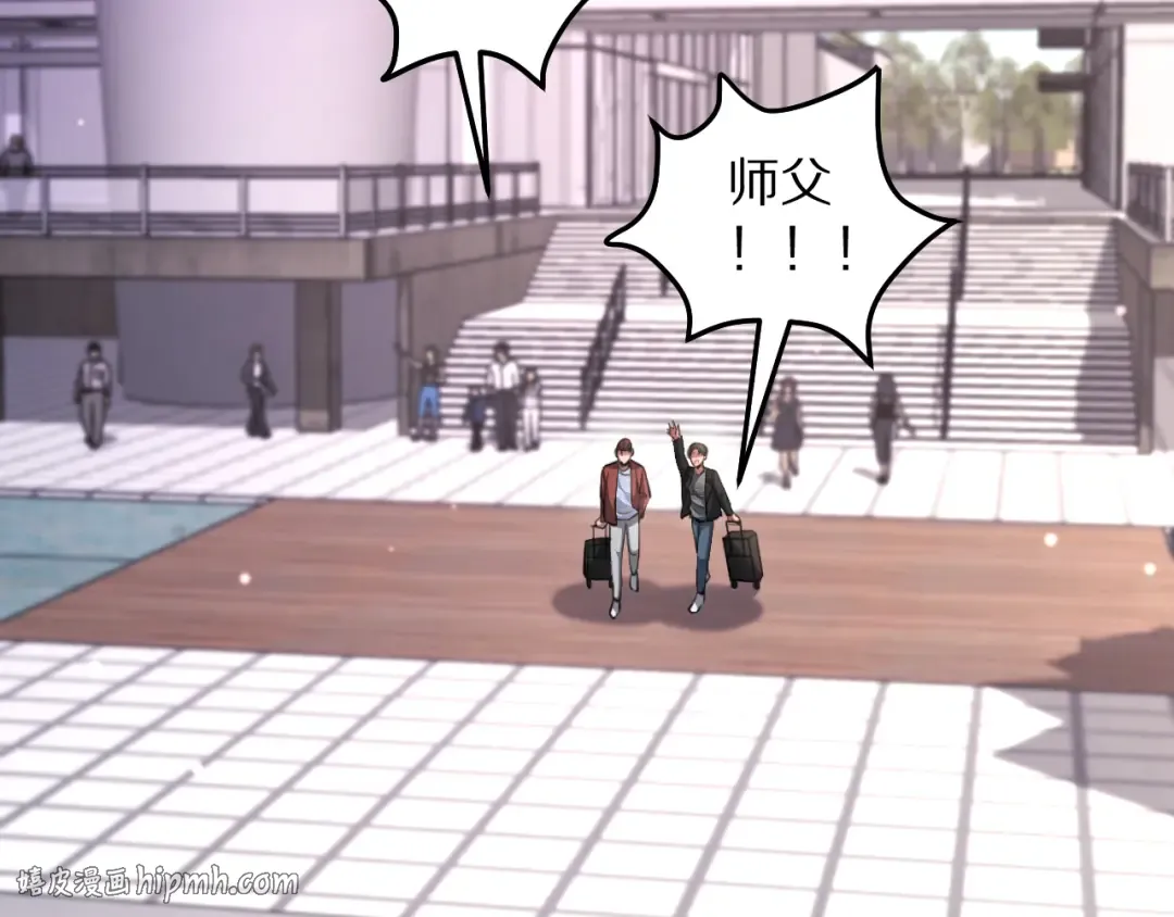 第252话 阿泰的纯爱 第24页
