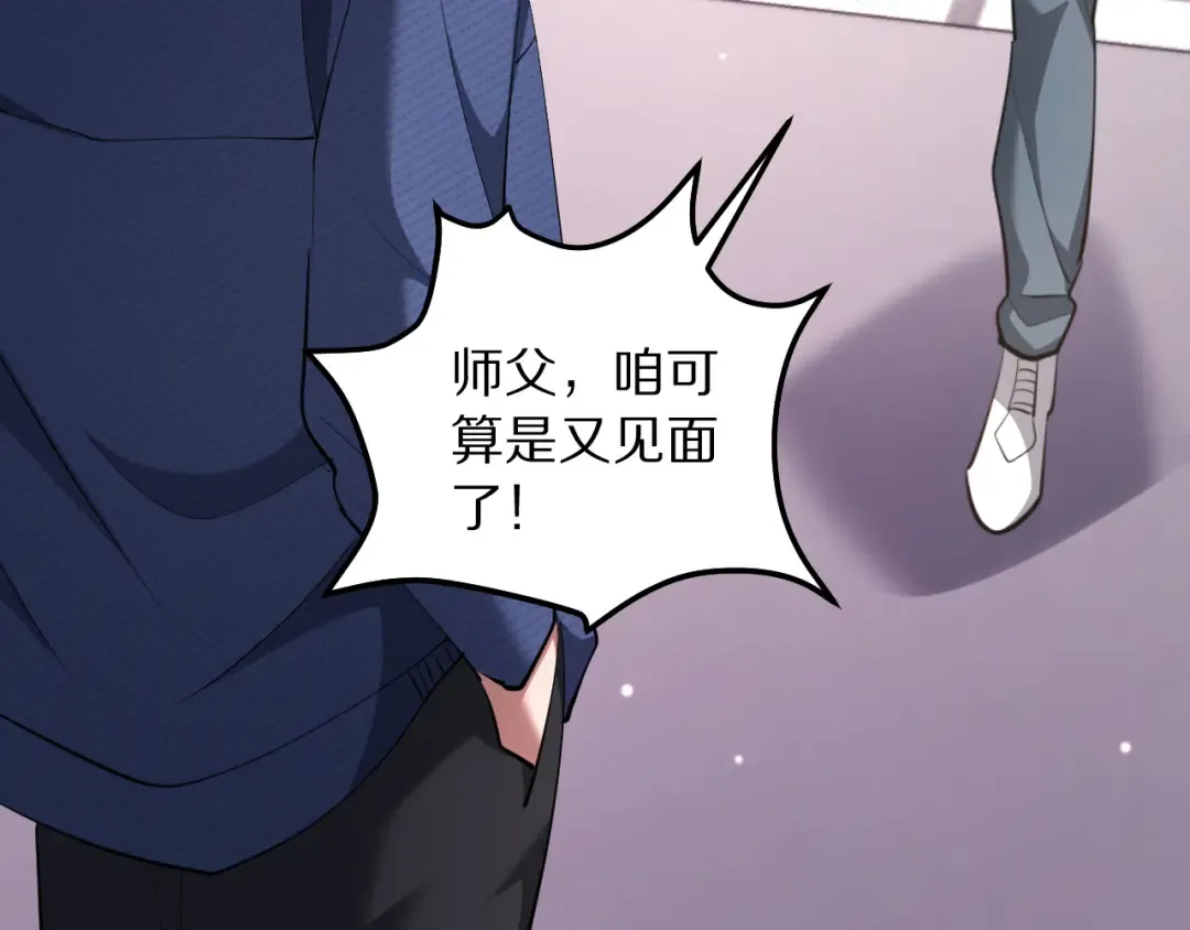 第252话 阿泰的纯爱 第31页