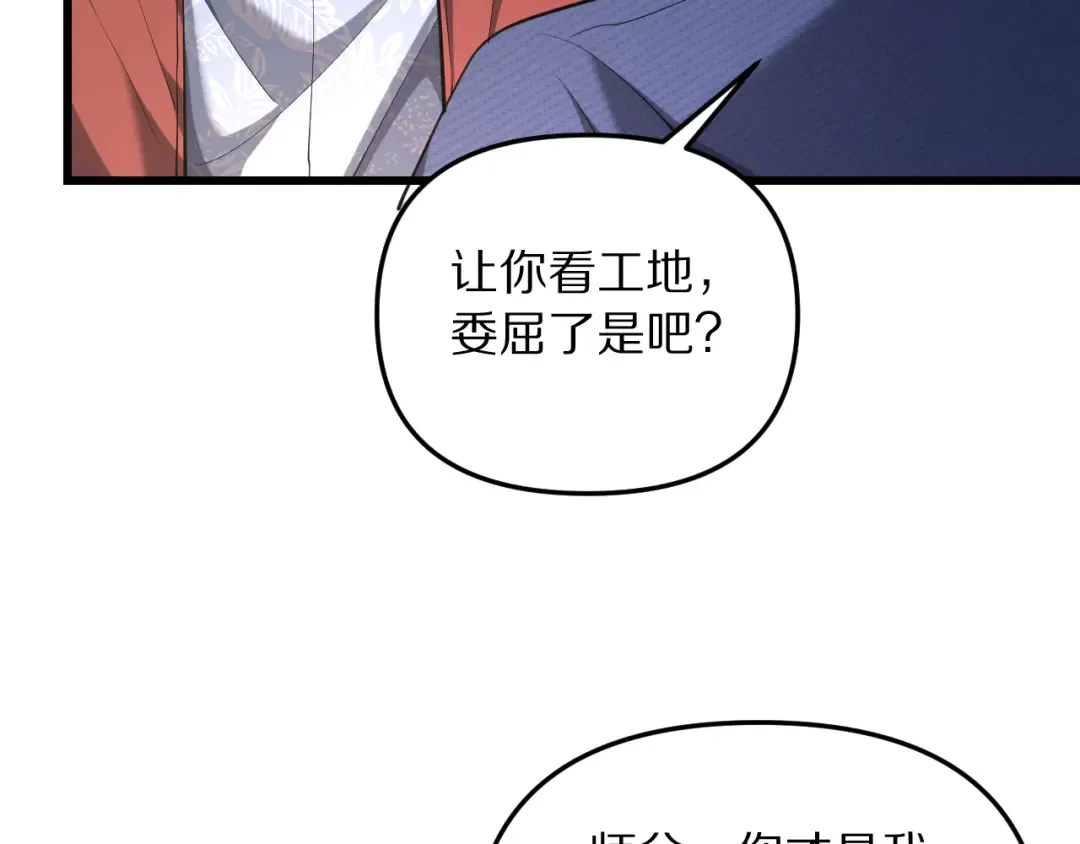 第252话 阿泰的纯爱 第36页