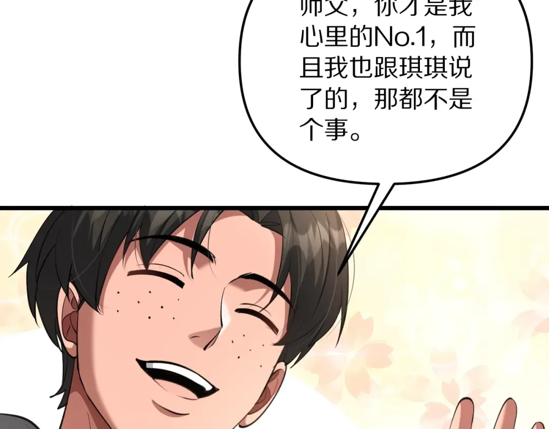 第252话 阿泰的纯爱 第37页