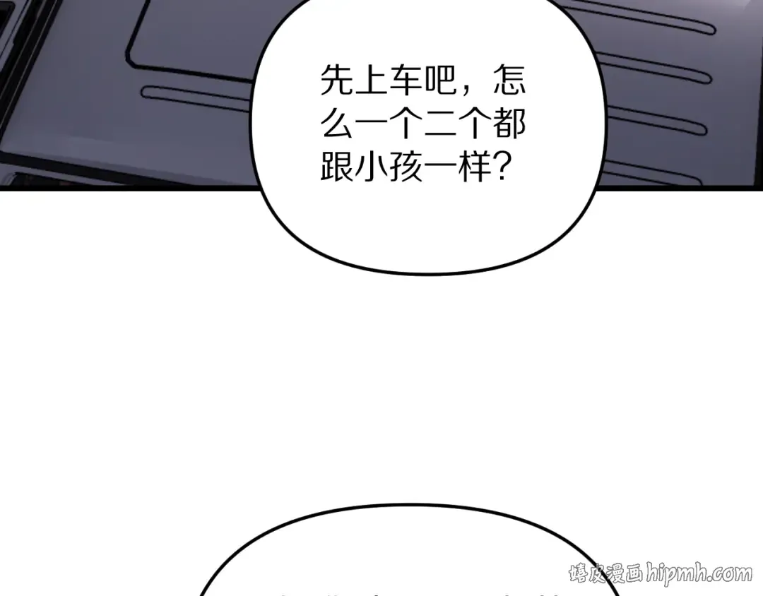 第252话 阿泰的纯爱 第48页