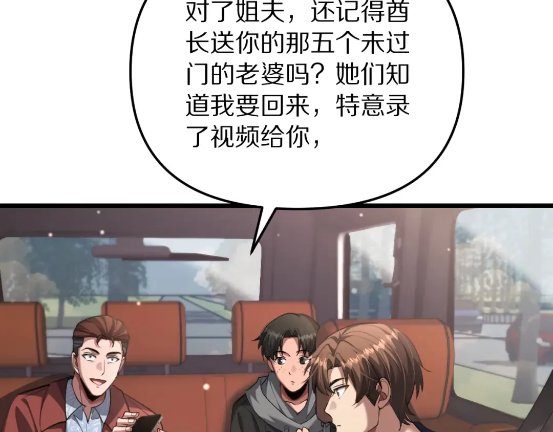 第252话 阿泰的纯爱 第49页