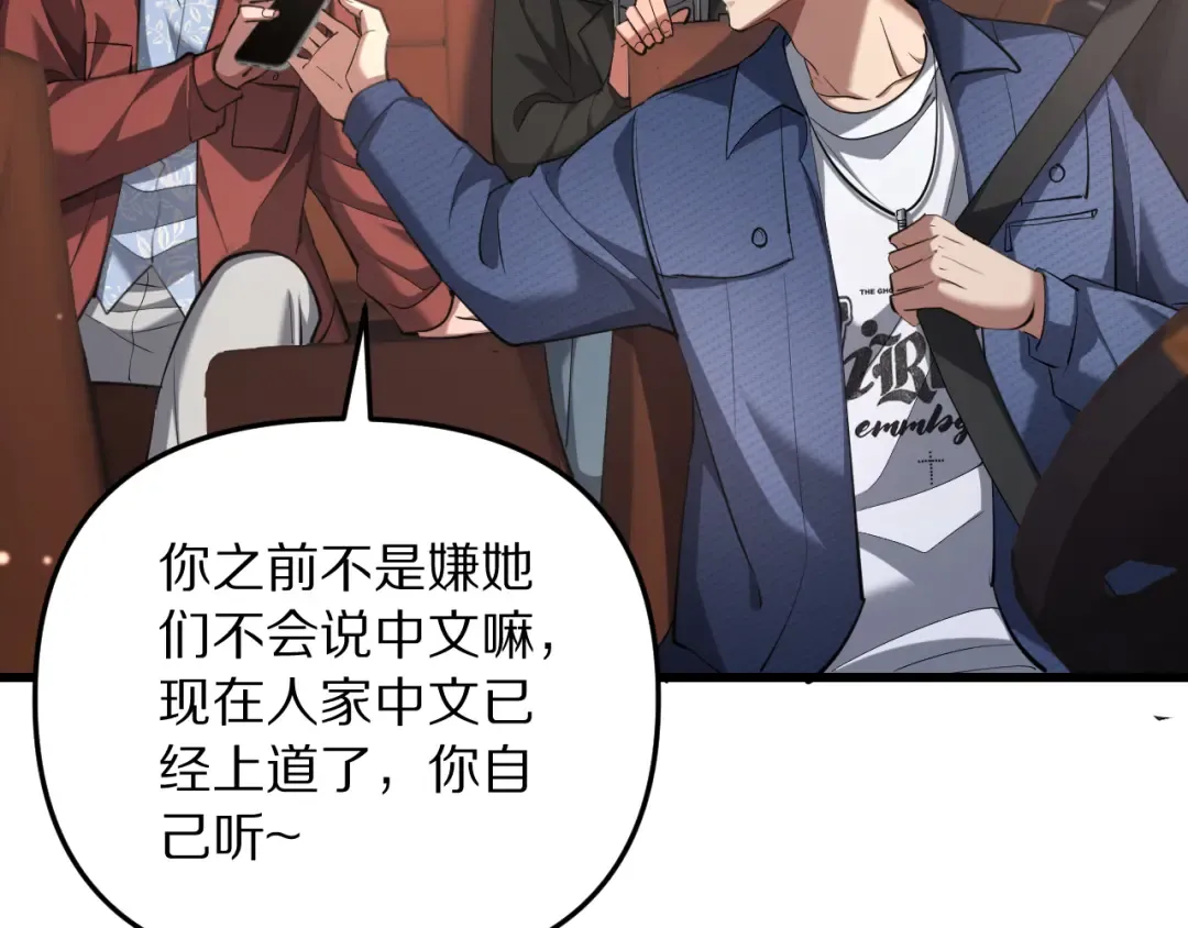 第252话 阿泰的纯爱 第50页