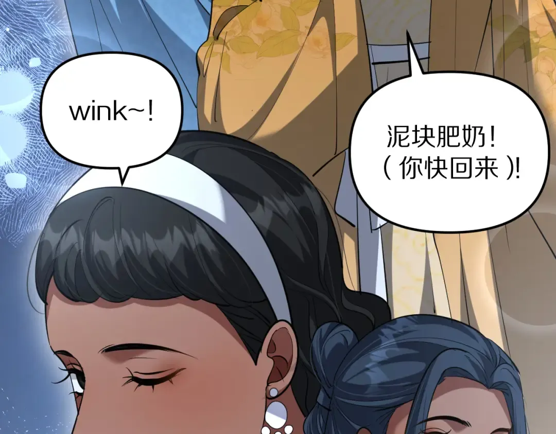 第252话 阿泰的纯爱 第54页