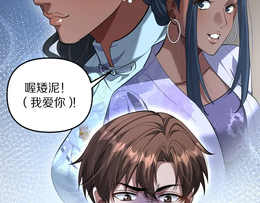 第252话 阿泰的纯爱 第55页