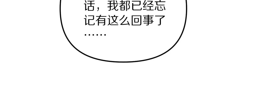 第252话 阿泰的纯爱 第57页