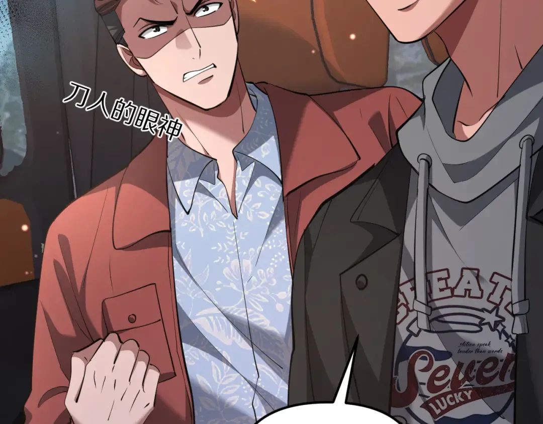 第252话 阿泰的纯爱 第61页