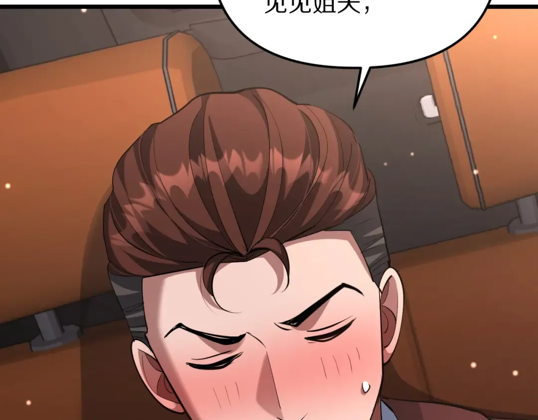 第252话 阿泰的纯爱 第63页