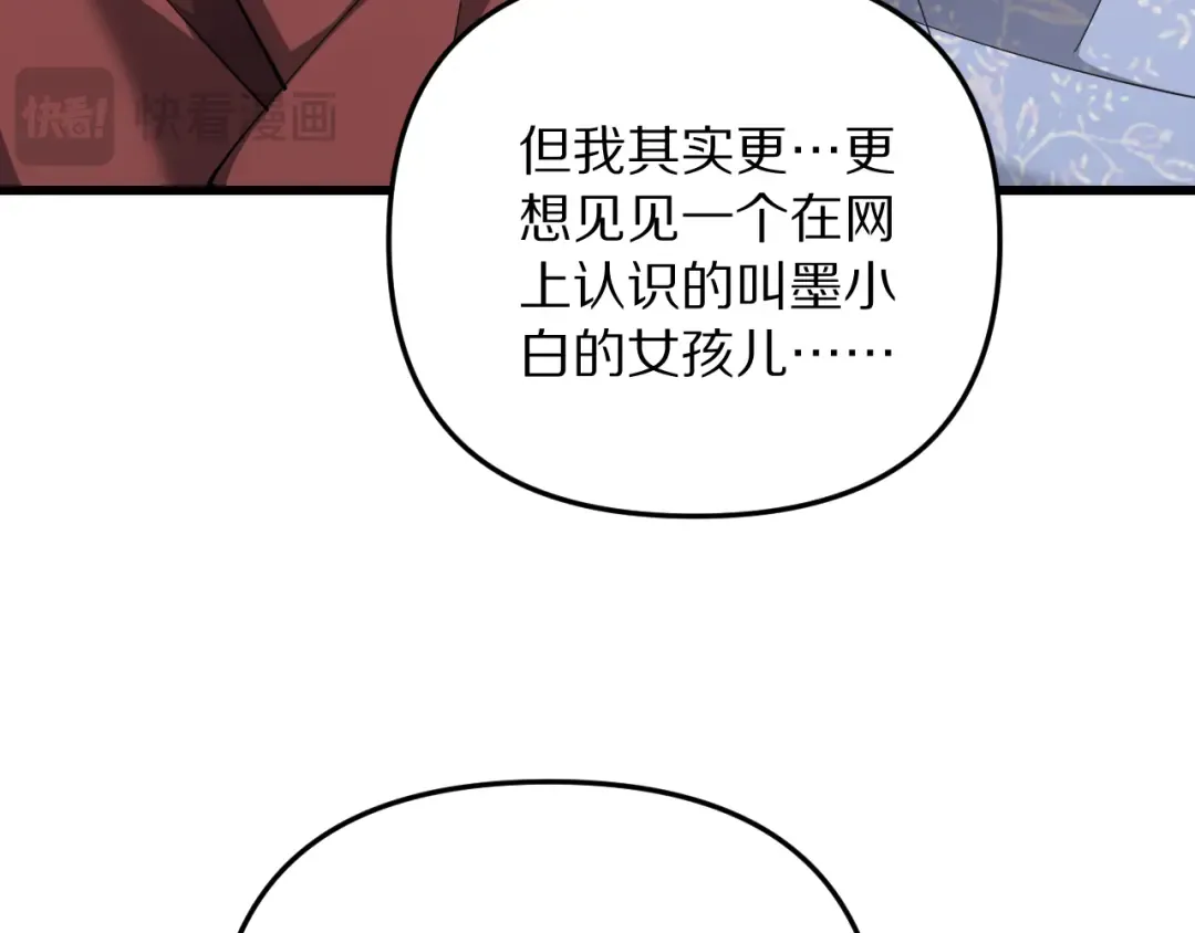 第252话 阿泰的纯爱 第65页