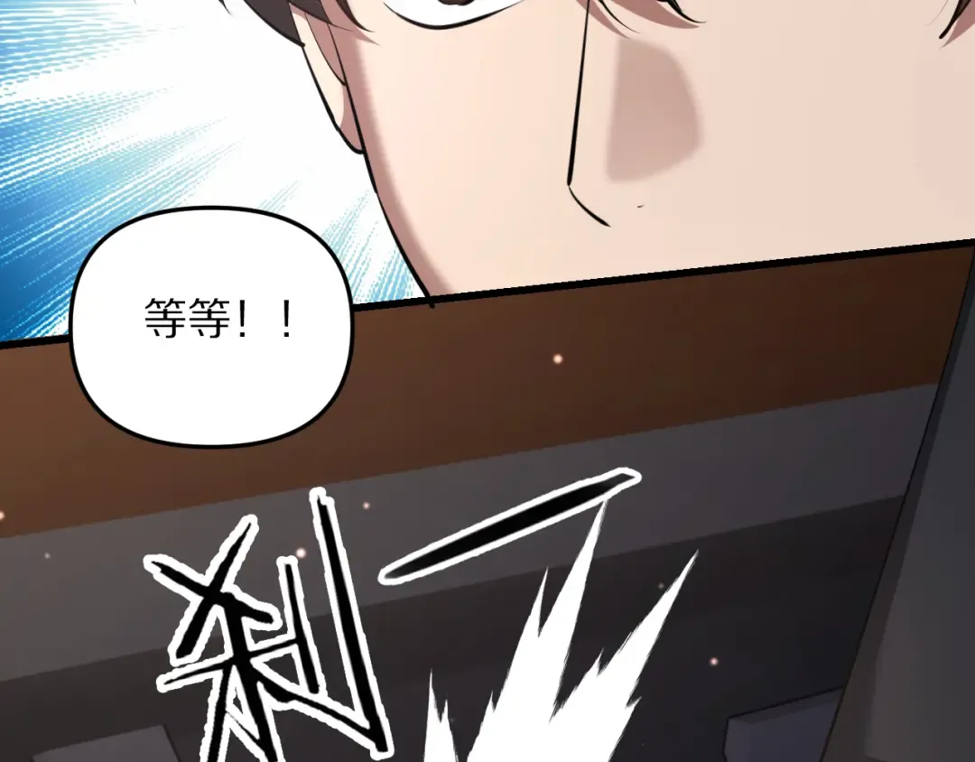 第252话 阿泰的纯爱 第69页