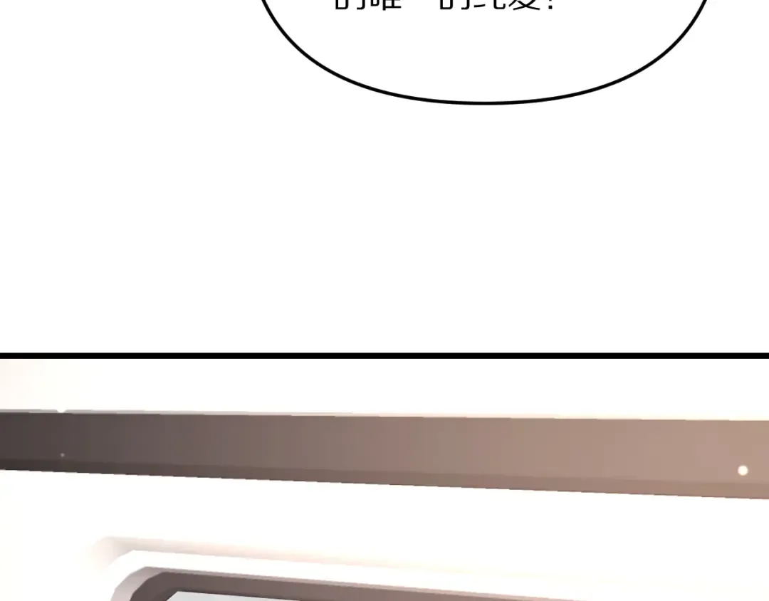 第252话 阿泰的纯爱 第87页