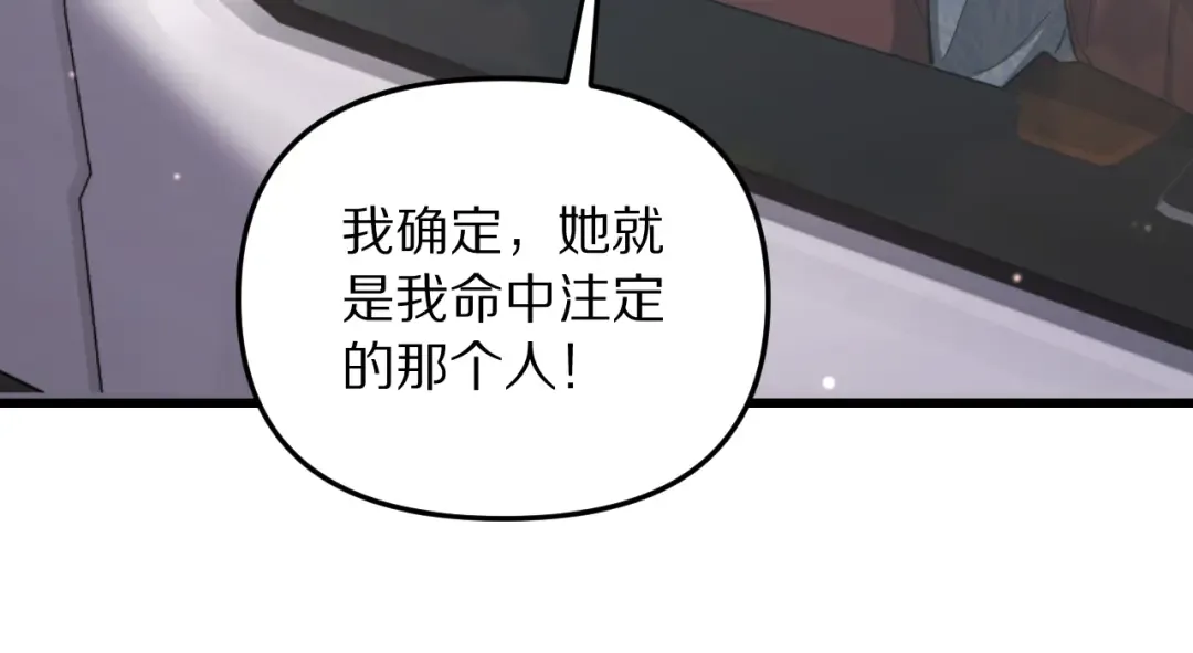 第252话 阿泰的纯爱 第89页