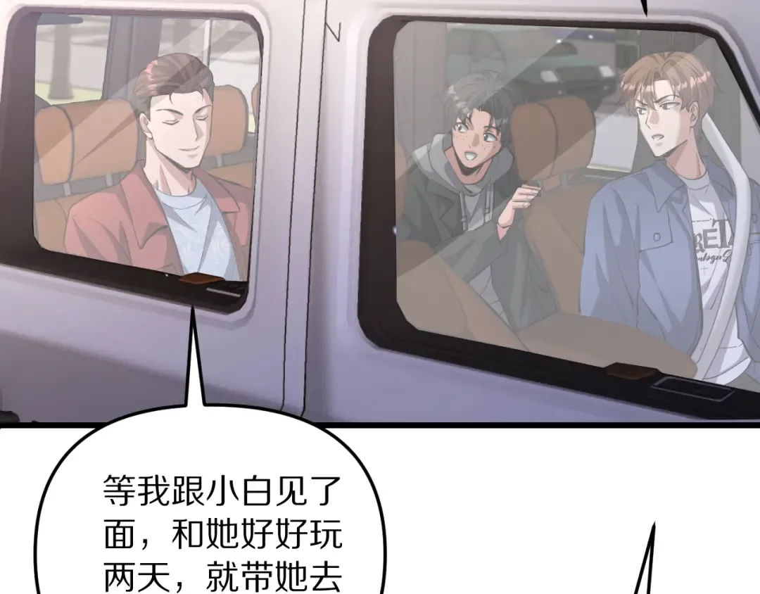 第252话 阿泰的纯爱 第101页