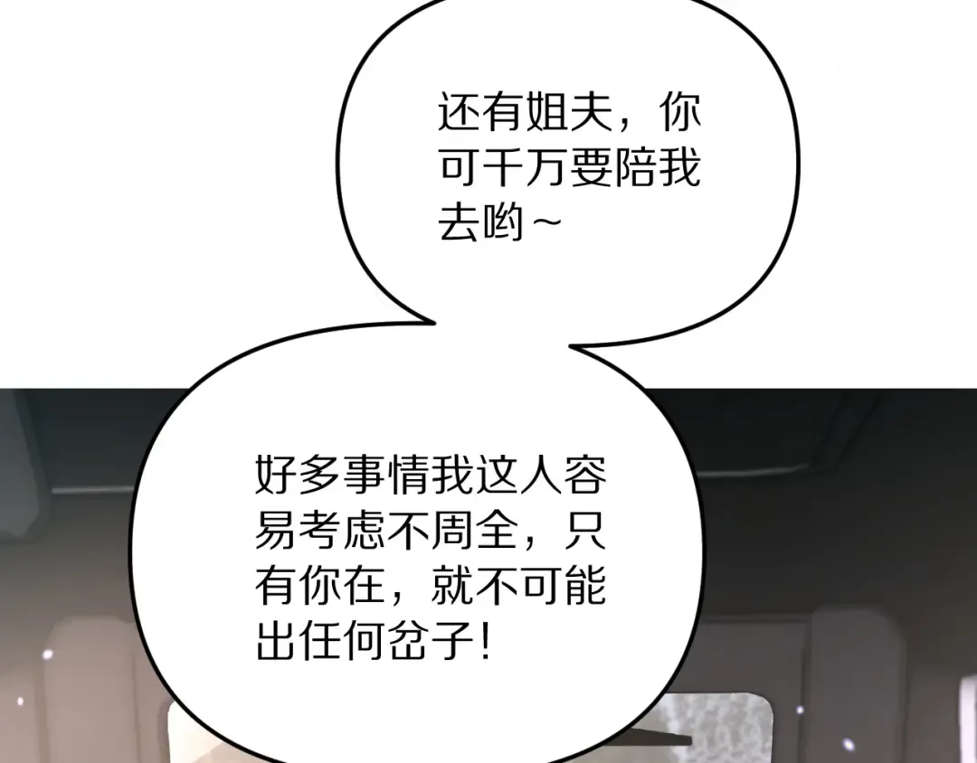第252话 阿泰的纯爱 第108页
