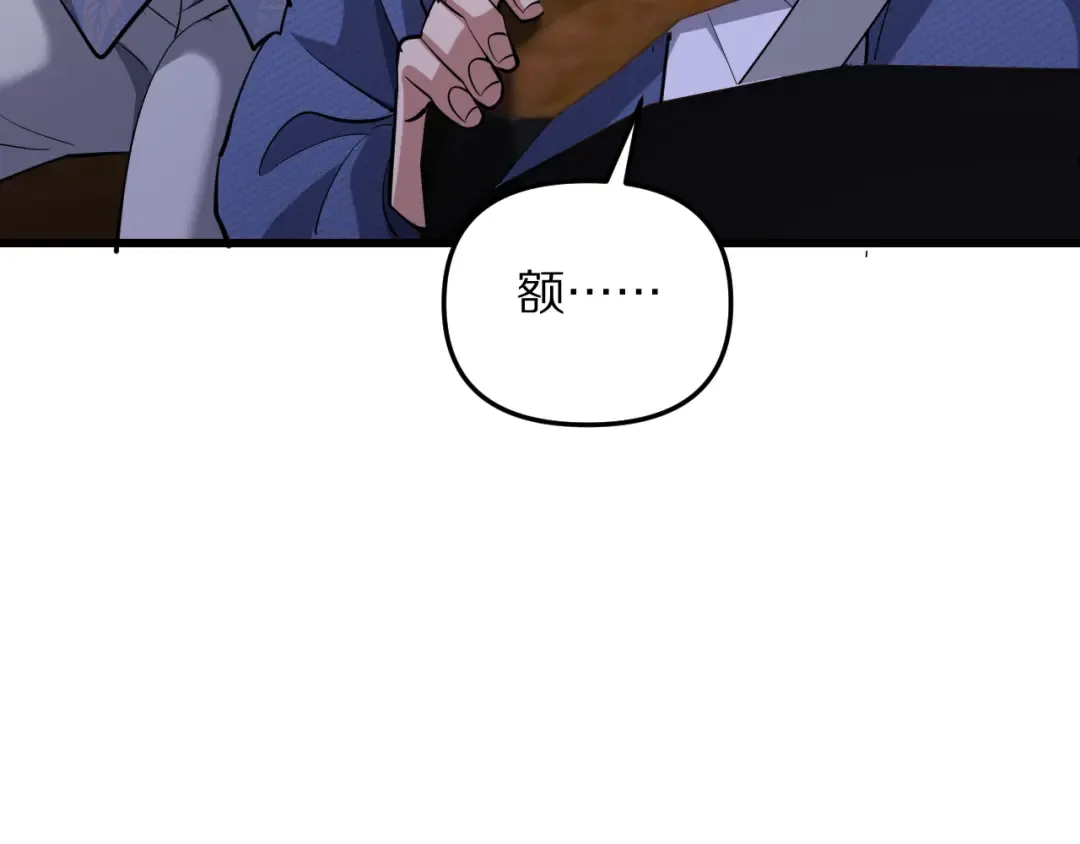 第252话 阿泰的纯爱 第110页