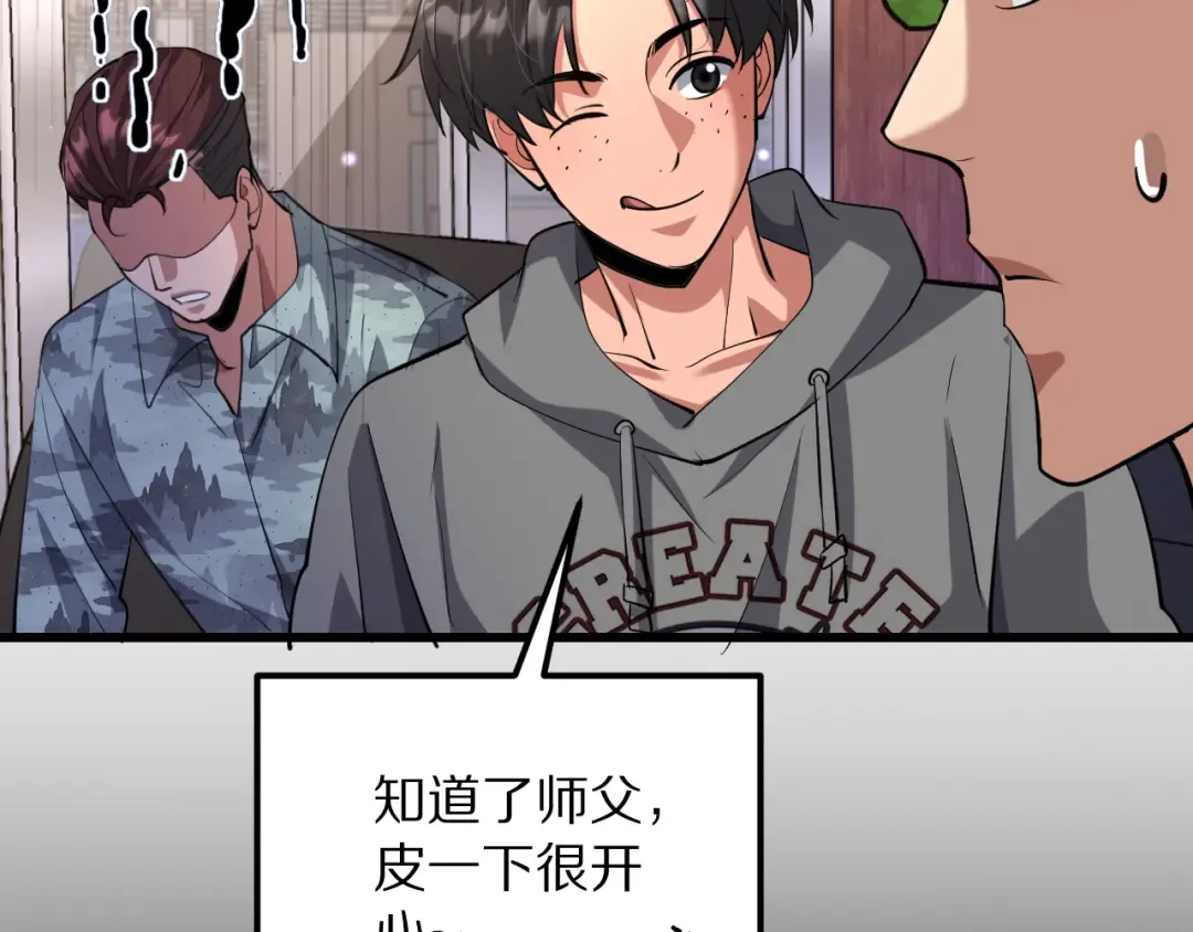 第252话 阿泰的纯爱 第115页